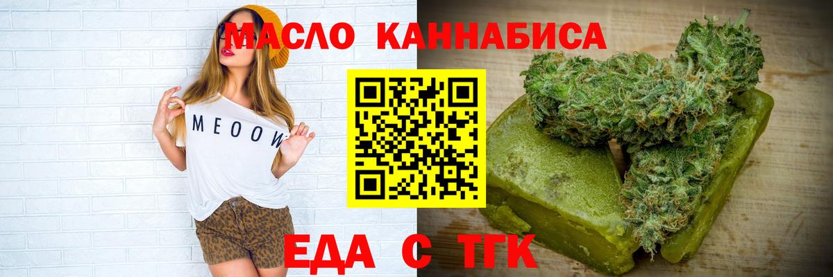 Благовещенск  Canna-Cookies марихуана  Вход с VPN 