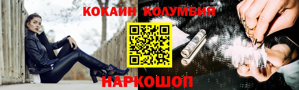 Благовещенск  цена   Cocaine Columbia  Cocaine  Вход с VPN  COCAIN Боливия 