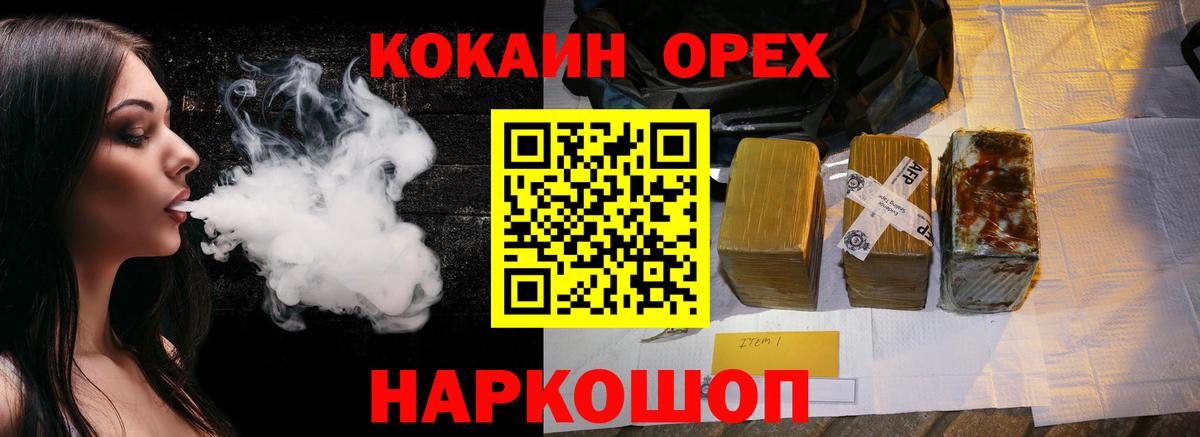 КОКАИН 99% Благовещенск
