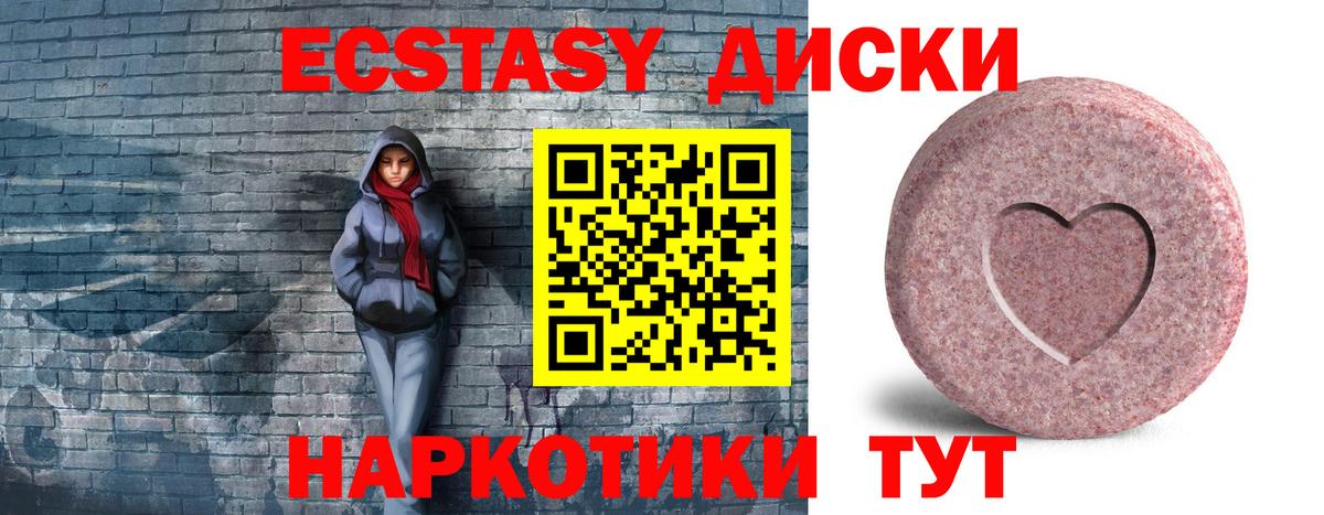 сколько стоит  Вход с VPN  Благовещенск  Ecstasy  Экстази XTC  Экстази 280мг 