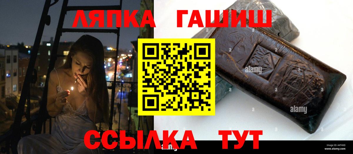 Гашиш Ice-O-Lator  Гашиш VHQ  Вход с VPN  Благовещенск 