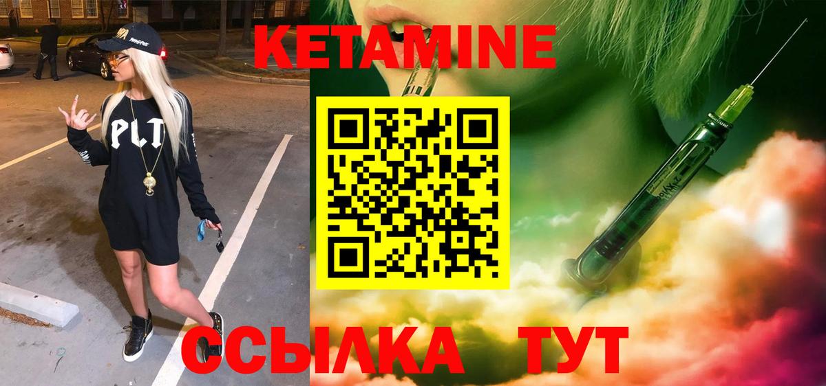 КЕТАМИН VHQ  Вход с VPN  Благовещенск  Кетамин ketamine 