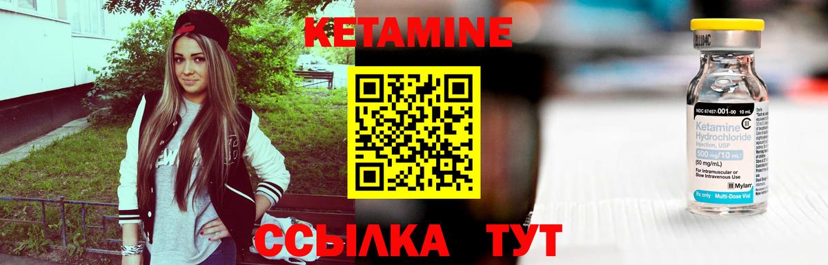 Кетамин VHQ Благовещенск