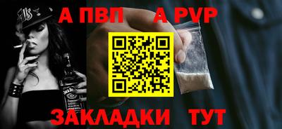 Альфа ПВП Ипатово