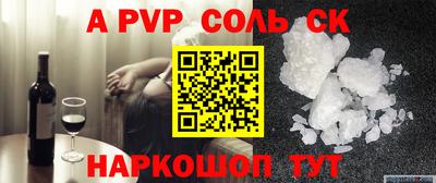 Альфа ПВП Ипатово