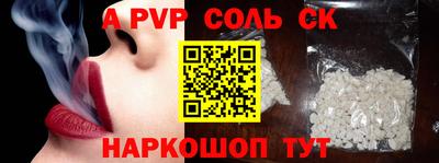 Альфа ПВП Ипатово