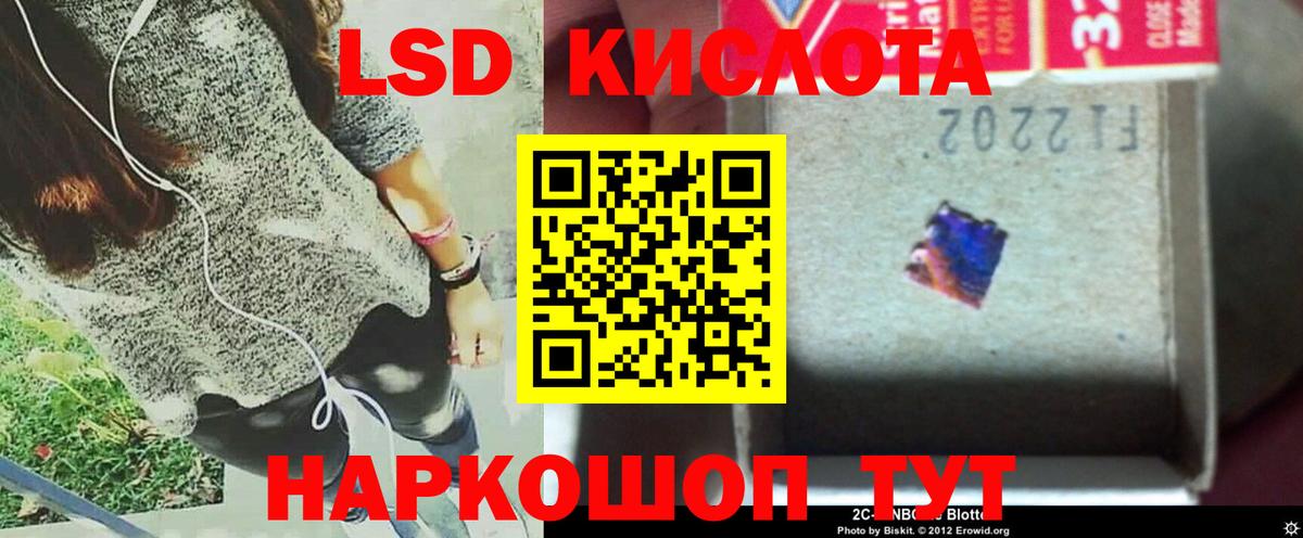 LSD-25 экстази кислота Благовещенск
