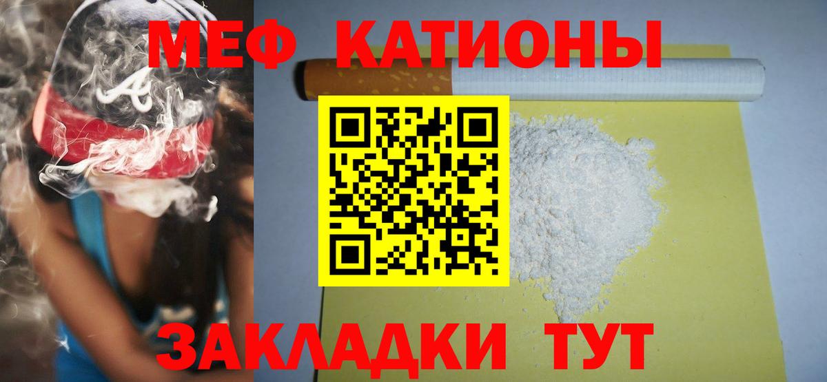 Меф  Вход с VPN  Благовещенск  МЯУ-МЯУ VHQ  МЕФ кристаллы 