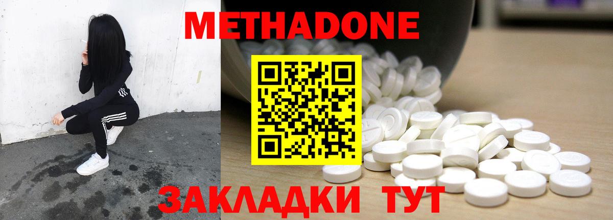 маркетплейс состав  Вход с VPN  Благовещенск  МЕТАДОН белоснежный 