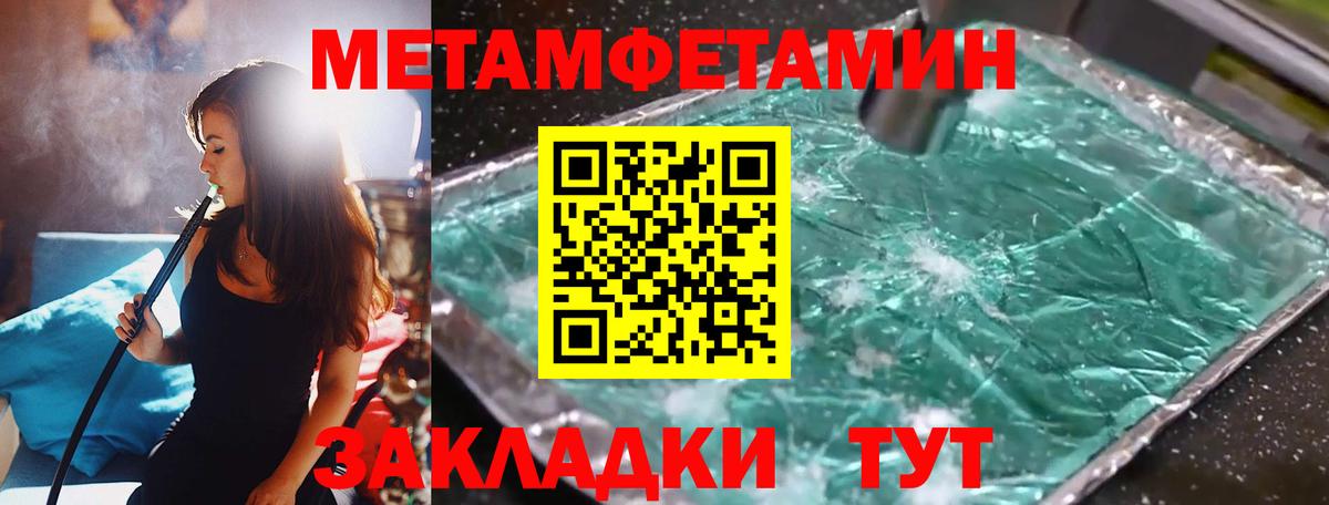 Благовещенск  Первитин  Вход с VPN  Метамфетамин кристалл 