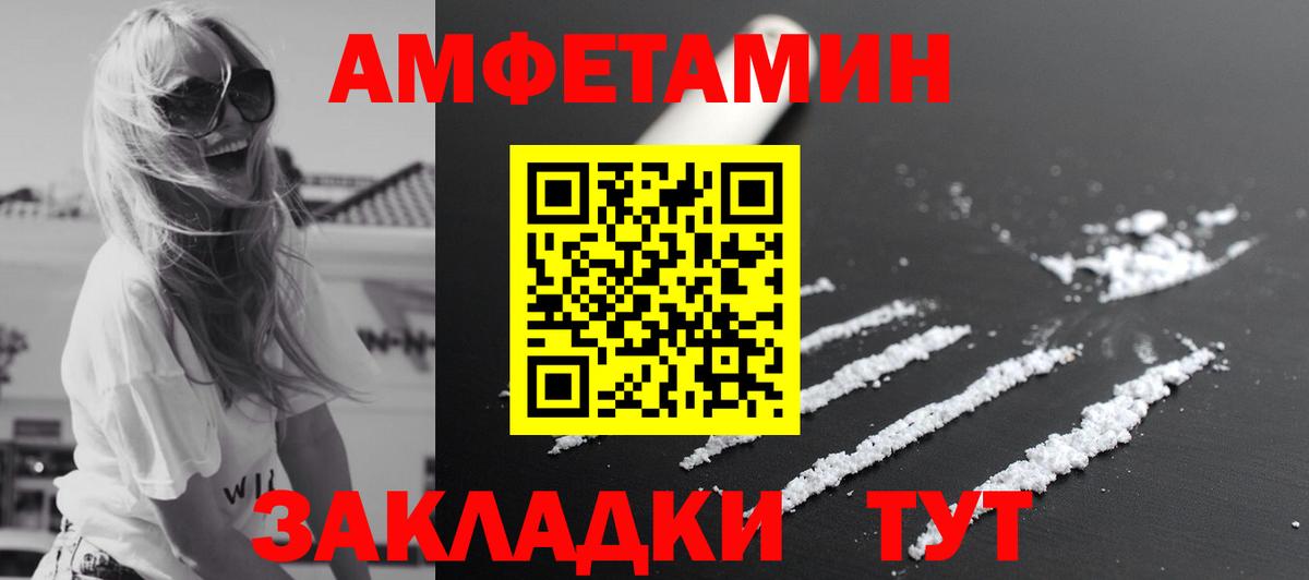 Первитин винт Благовещенск
