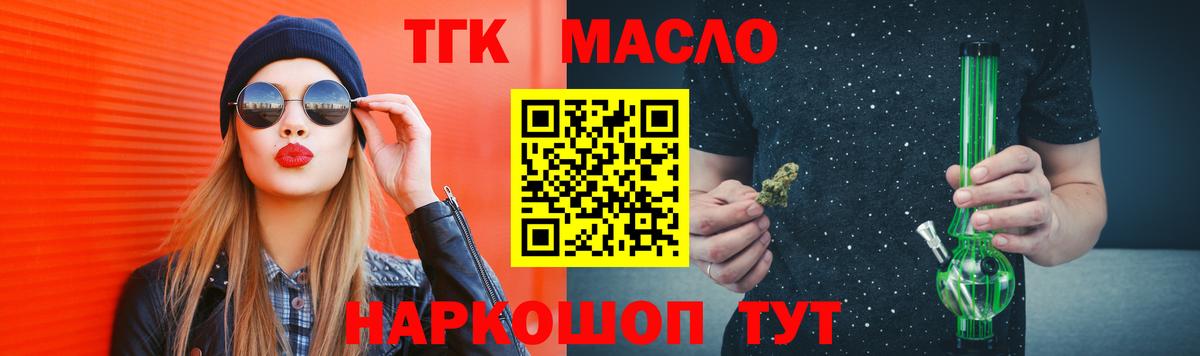 ТГК концентрат Благовещенск
