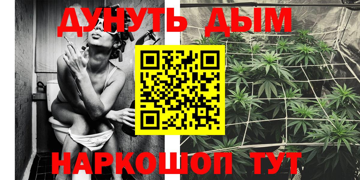 Благовещенск  Канабис план  Канабис Bruce Banner  МАРИХУАНА SATIVA & INDICA  Вход с VPN 